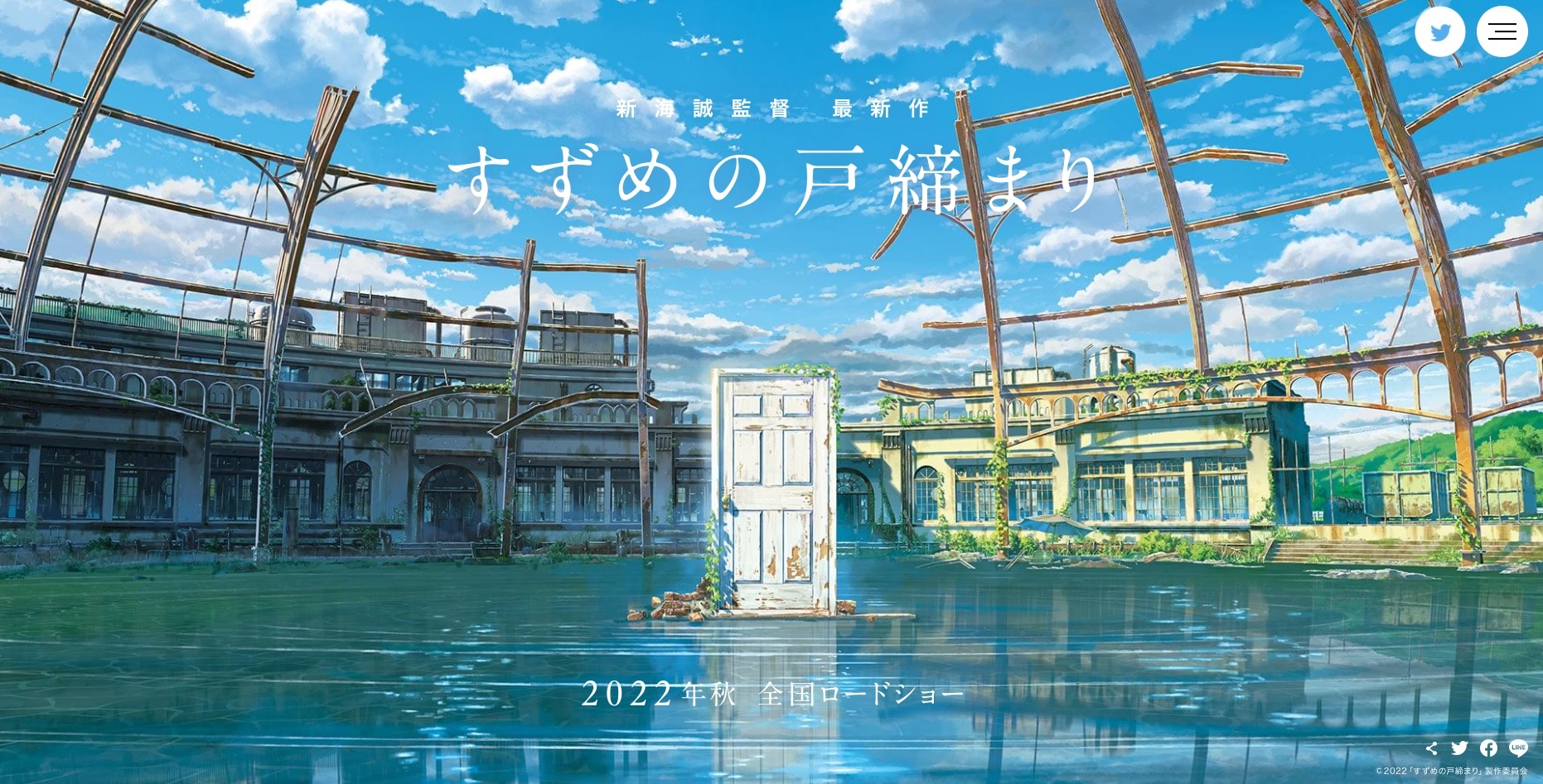 avatar1639795517878 16397955189461102890605 - Suzume no Tojimari Store