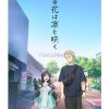 flat750x075f pad750x1000f8f8f8 2 - Suzume no Tojimari Store