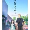 flat750x075f pad750x750f8f8f8 1 - Suzume no Tojimari Store