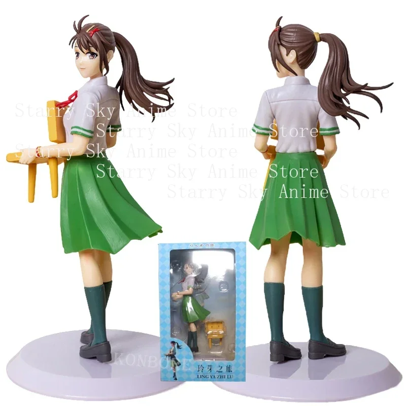 20cm Suzume No Tojimari Figure