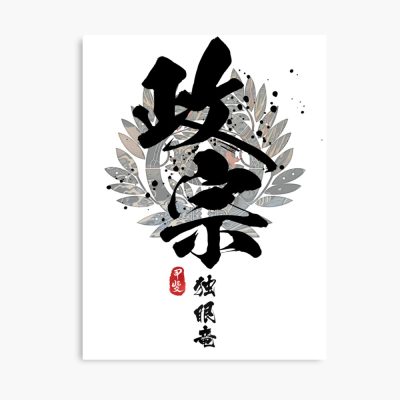 Masamune One Eyed Dragon Calligraphy Poster