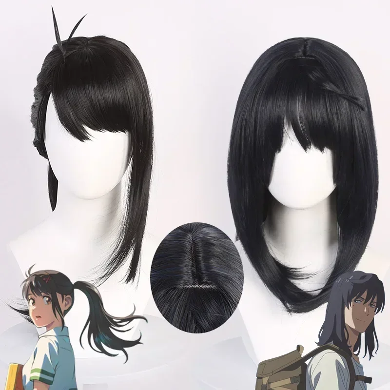 Suzume Wig Suzume No Tojimari Cosplay